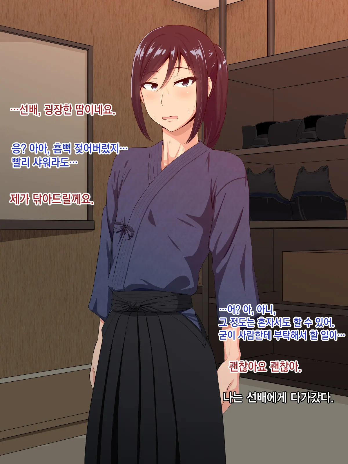 Senpai (♂) Kanojo